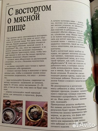 Кулинария для всех