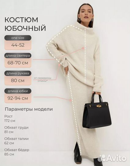 Костюм женский