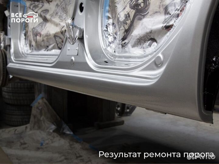 Пороги и арки ремонтные от производителя