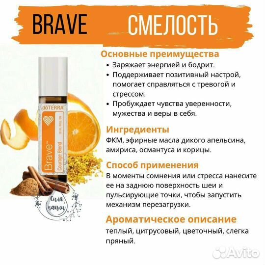 Детская коллекция эфирных масел