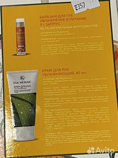 Eva mosaic набор