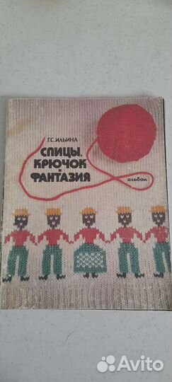 Журналы вязание