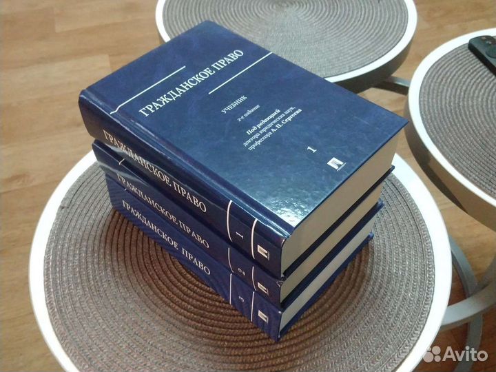 Учебник Гражданское право 3т