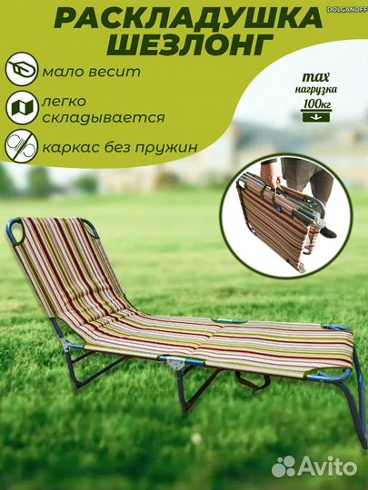 Раскладушка компактная, кемпинговая, до 100кг, 185