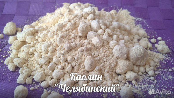 Мел природный пищевой. Глина