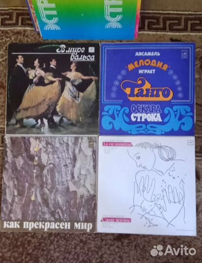 Виниловые пластинки