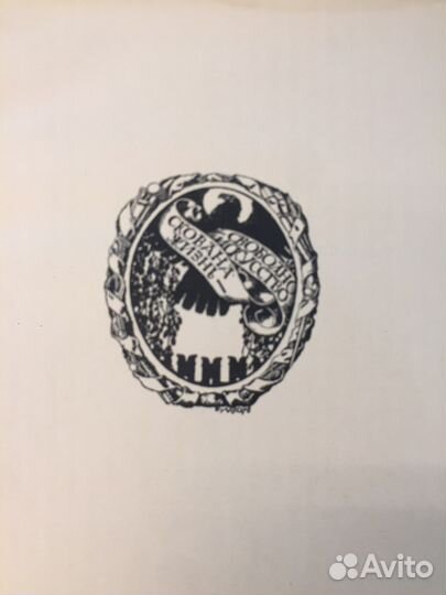 Антикварная книга 1912год