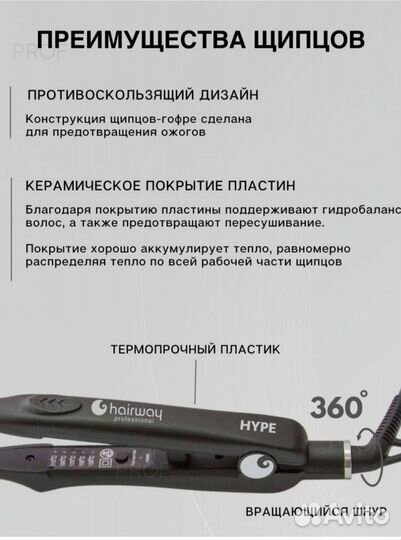 Щипцы-гофре для волос Hairway