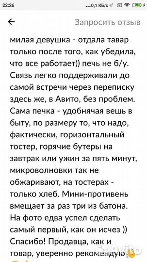 Тостер новый