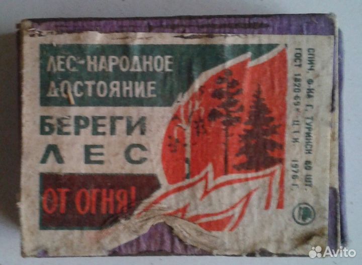 Спичечный коробок