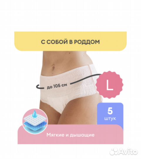 Вещи в роддом