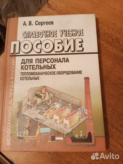 Книга пособие