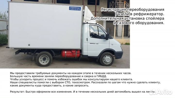 Регистрация изменений в конструкции тс