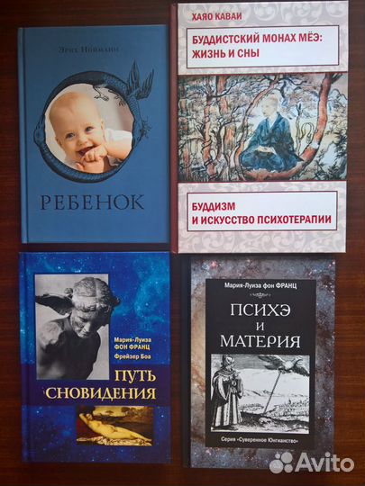 Книги по аналитической (юнгианской) психологии