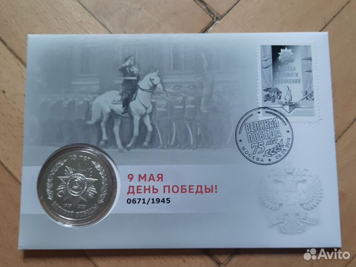 Нумизматический конверт+ценная памятная медаль