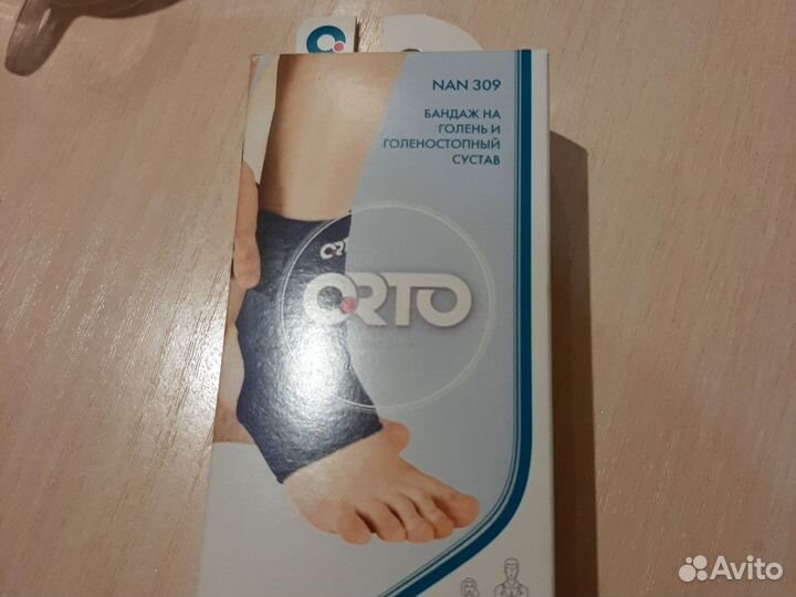 Бандаж на голеностопный сустав