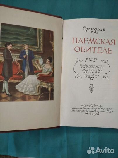 Книга Винтаж 1956г. 