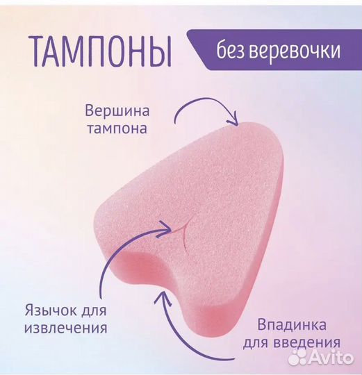 Freedom mini Средство гигиены нового поколения