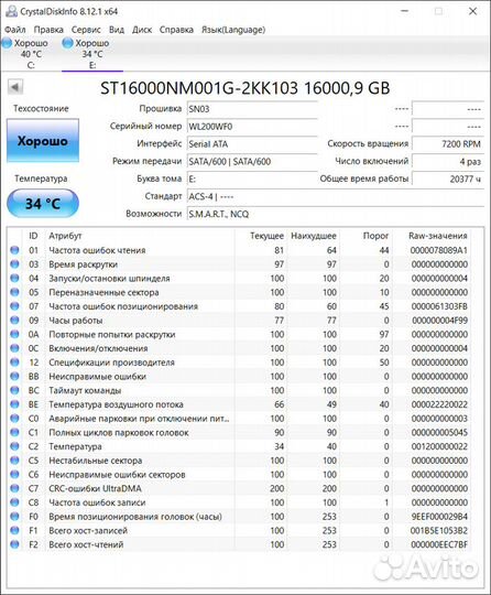 Seagate Exos x16 16TB