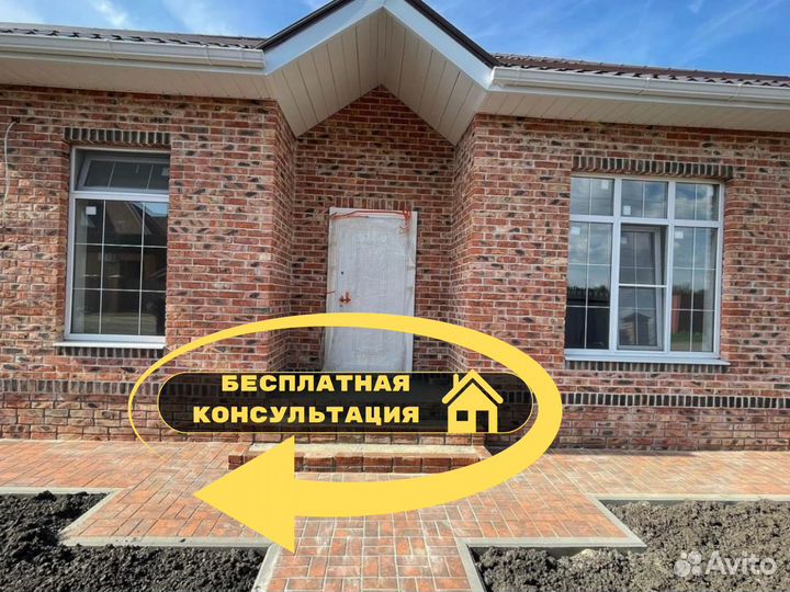 Дом от А до Я