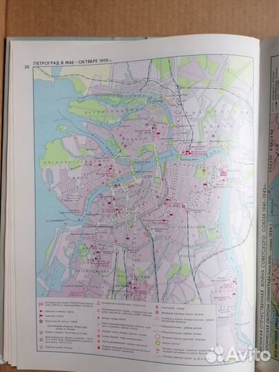 Большой атлас 