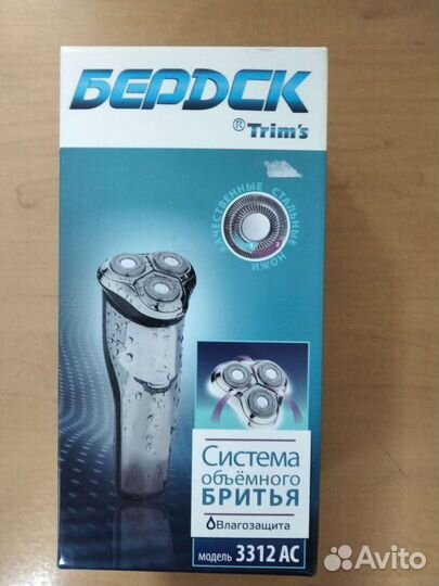 Электробритва Бердск-3312ас
