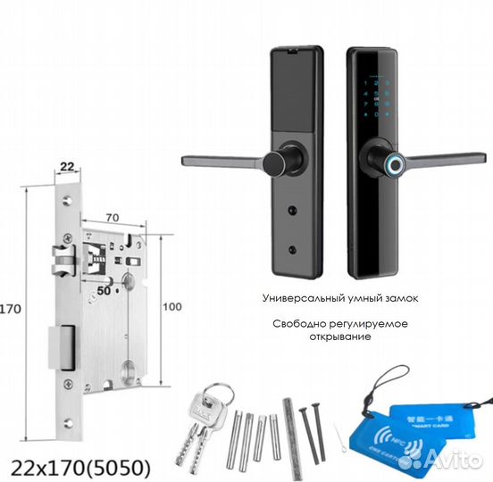 Умный / смарт/ дверной замок / отпечаток, пароль