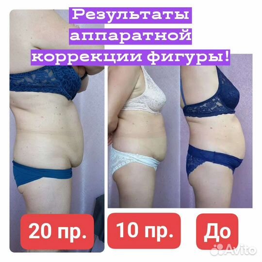 Аппаратный массаж Тело + Лицо