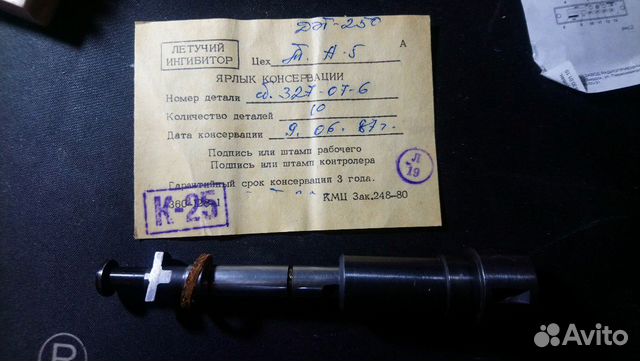 Плунжерная пара к 25