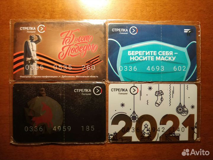 Карты Стрелка, Стрелка-Тройка