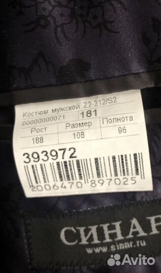 Мужской костюм