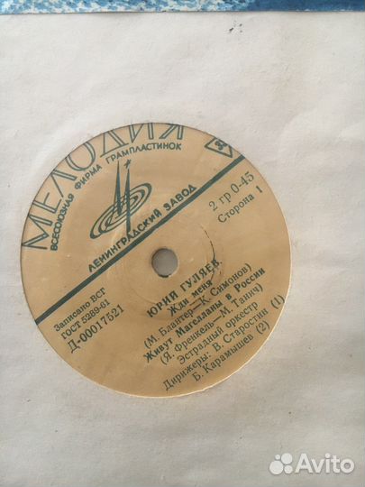 Виниловые пластинки СССР