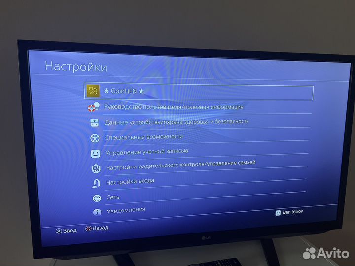 Sony ps4 slim прошитая