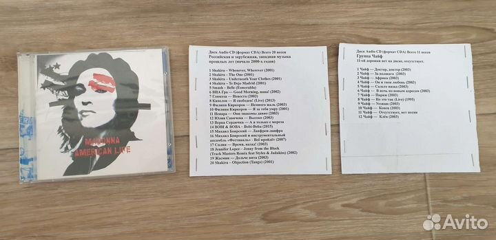 Диски музыкальные, аудио си ди, Audio CD, б/у