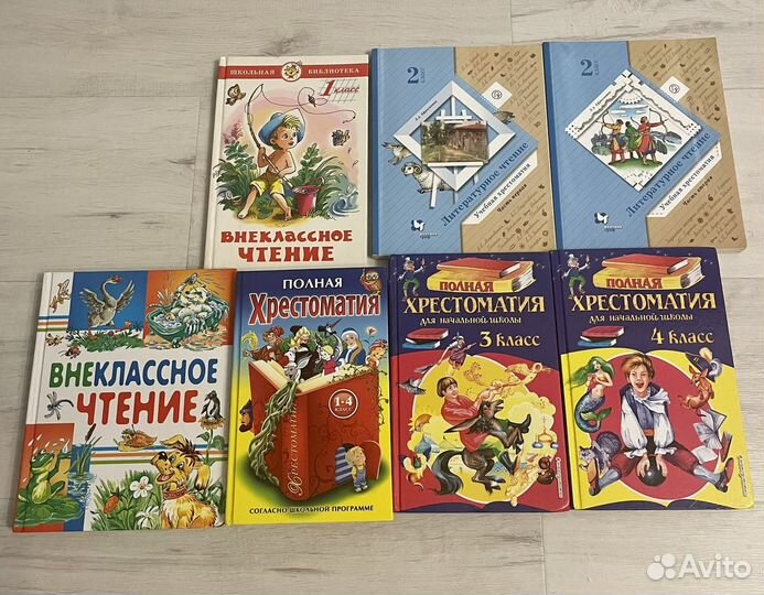Хрестоматии для 1,2,3,4 классов