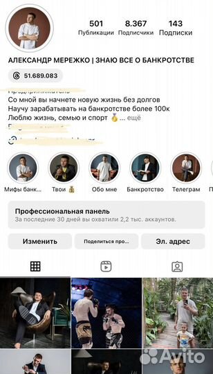 Смм smm ведение и продвижение социальных сетей