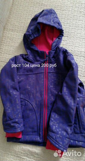 Куртки