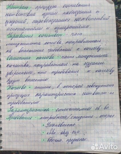 Написание конспектов, создание таблиц, презентаций