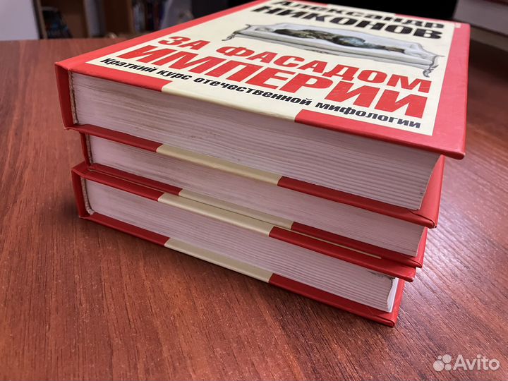 Александр Никонов. Книги