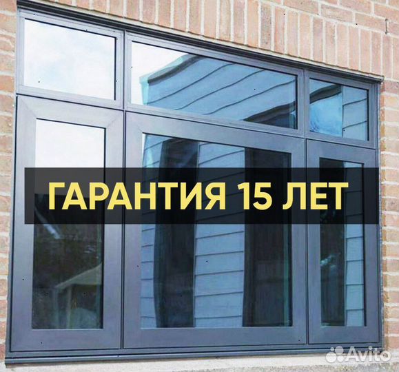 Алюминиевые окна