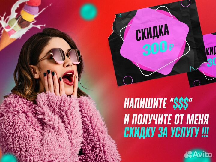 Обложка карточки товара для маркетплейсов