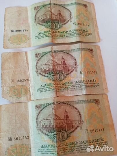 Купюры ссср1991г