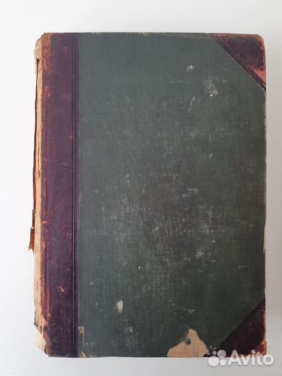 Старинные книги Народоведение. В 2-х томах 1900 г