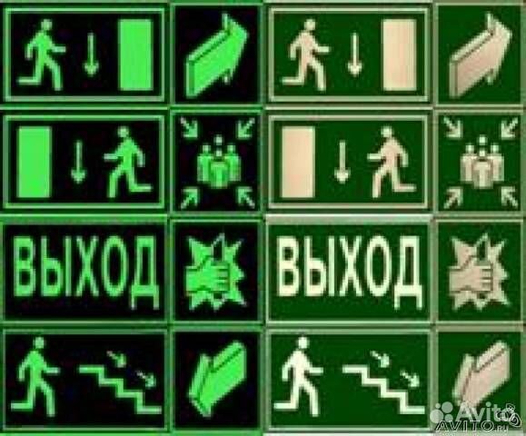 Фотолюм эвакуационные планы пожарной безопасности