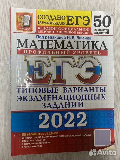 Тестовые задания по математике