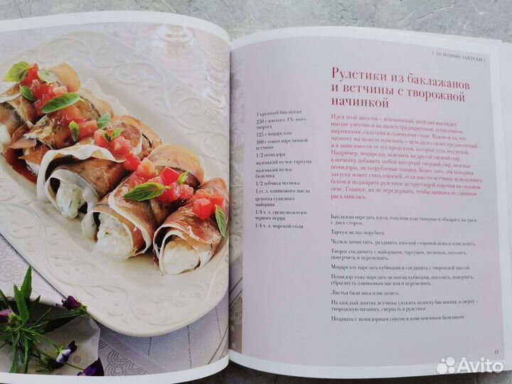 Юлия Высоцкая Праздничные рецепты