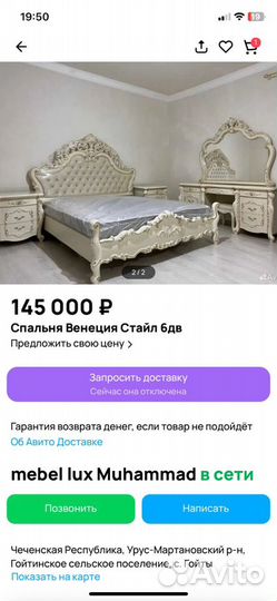 Кровать двухспальная бу 180 200