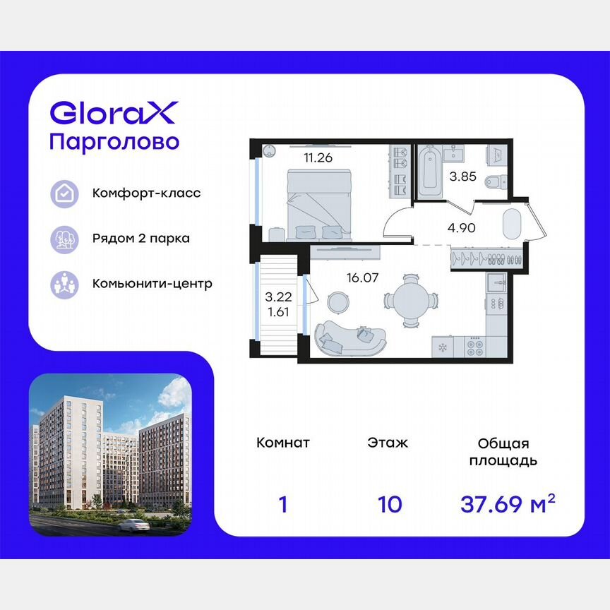 1-к. квартира, 37,7 м², 10/15 эт.