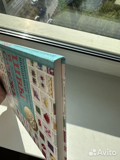 Книга энциклопедия вышивки Швы и стежки