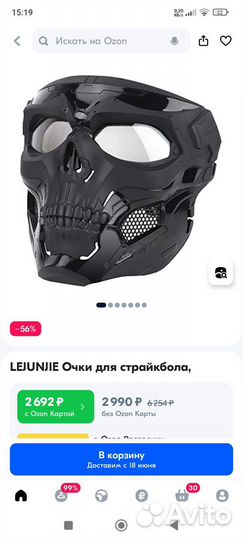 Маска череп страйкбол